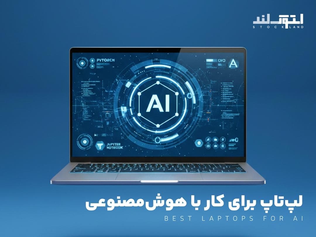 laptop for AI