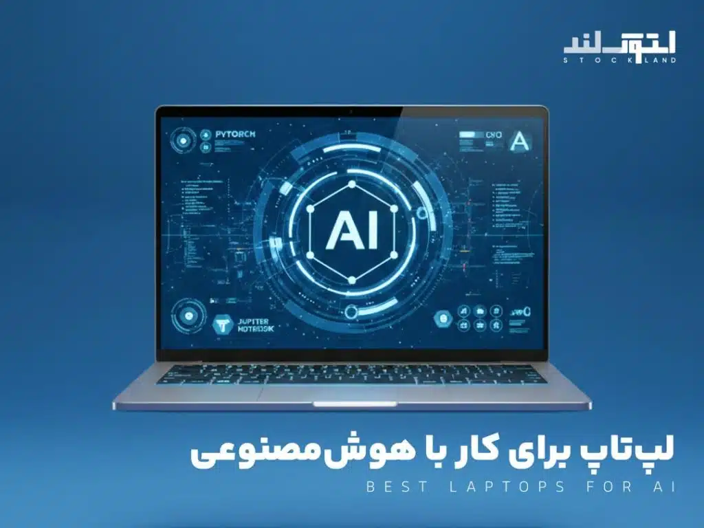 laptop for AI